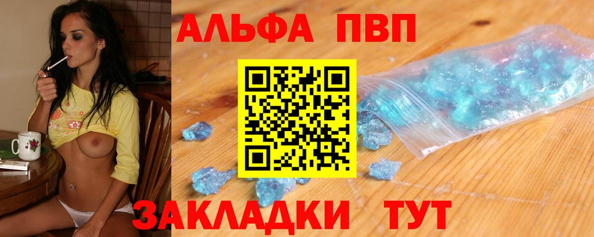 A PVP Crystall  закладки  Красногорск  Вход с VPN  APVP кристаллы  APVP кристаллы 