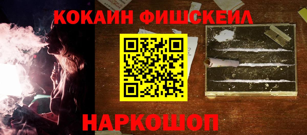 COCAIN Колумбийский Красногорск