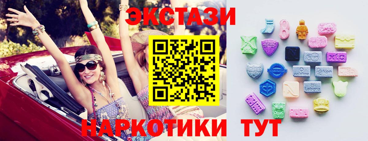 ЭКСТАЗИ ешки  Вход с VPN  Красногорск  Экстази бентли 