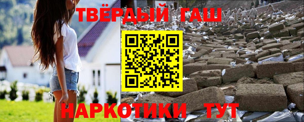 ГАШИШ гашик Красногорск
