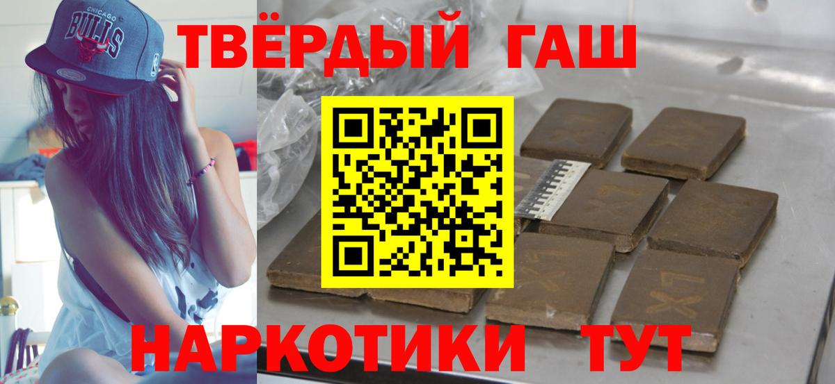 Гашиш гашик  ГАШИШ  ГАШ убойный  Красногорск  Вход с VPN 