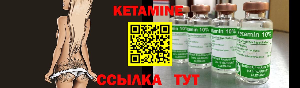 Кетамин VHQ Красногорск