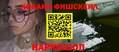 кокаин VHQ Будённовск