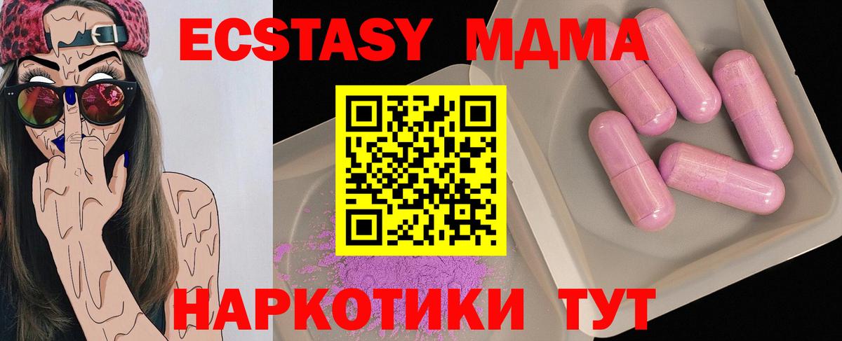 МДМА  МДМА Molly  Красногорск  Вход с VPN  МДМА Molly 