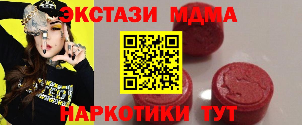 МДМА Molly Красногорск