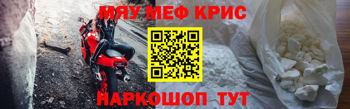 Меф Красногорск