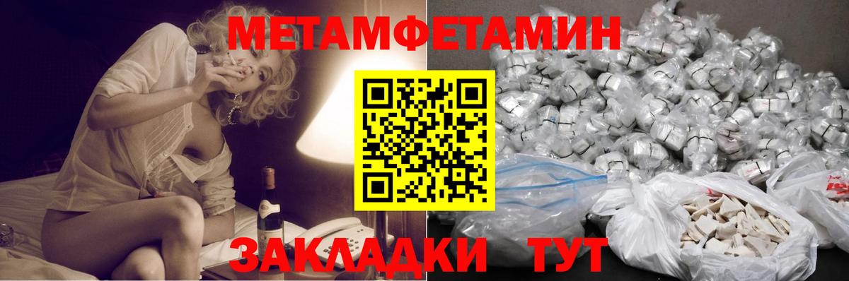 Первитин Methamphetamine Красногорск