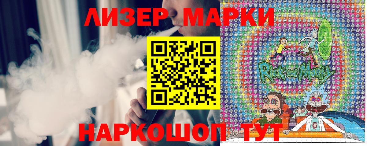 Марки NBOMe 1500мкг Красногорск