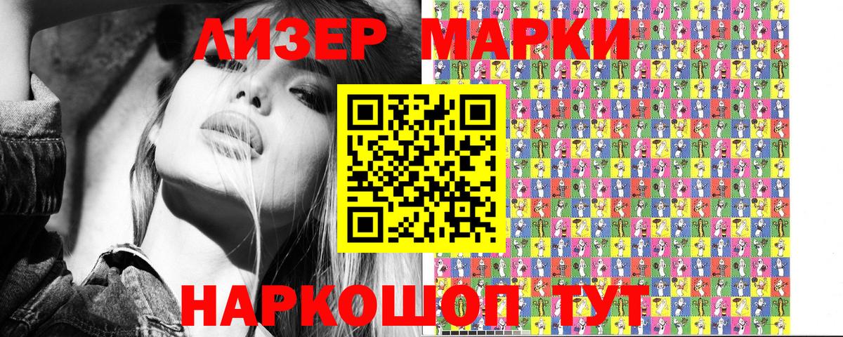 Марки N-bome  Марки N-bome 1500мкг  Вход с VPN  купить наркотики цена  Красногорск 